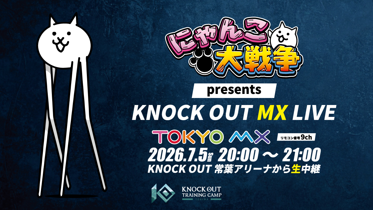KNOCK OUT MX LIVE