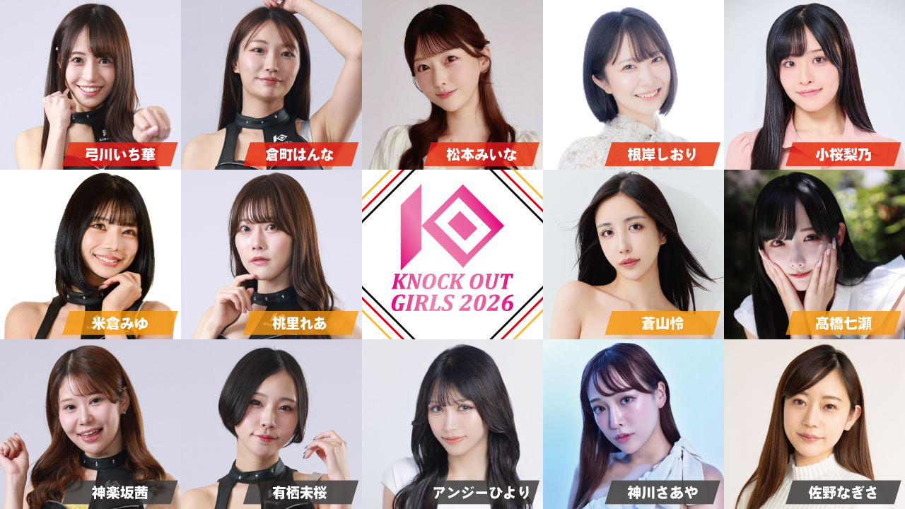 ガールズ一覧