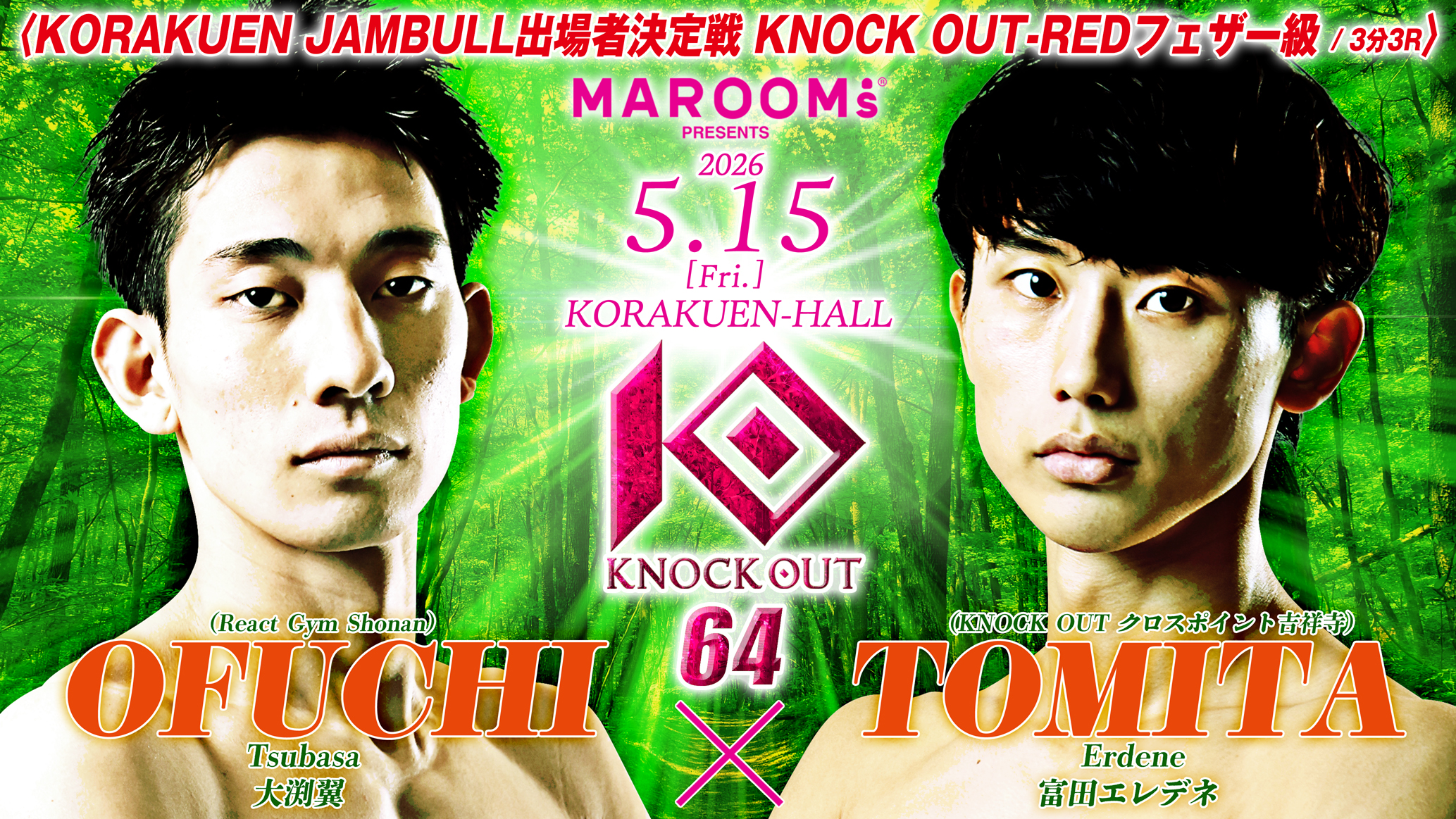 5.15 KNOCK OUT.64｜KORAKUEN JAMBULL本戦出場を掛けた予選試合の実施が決定！