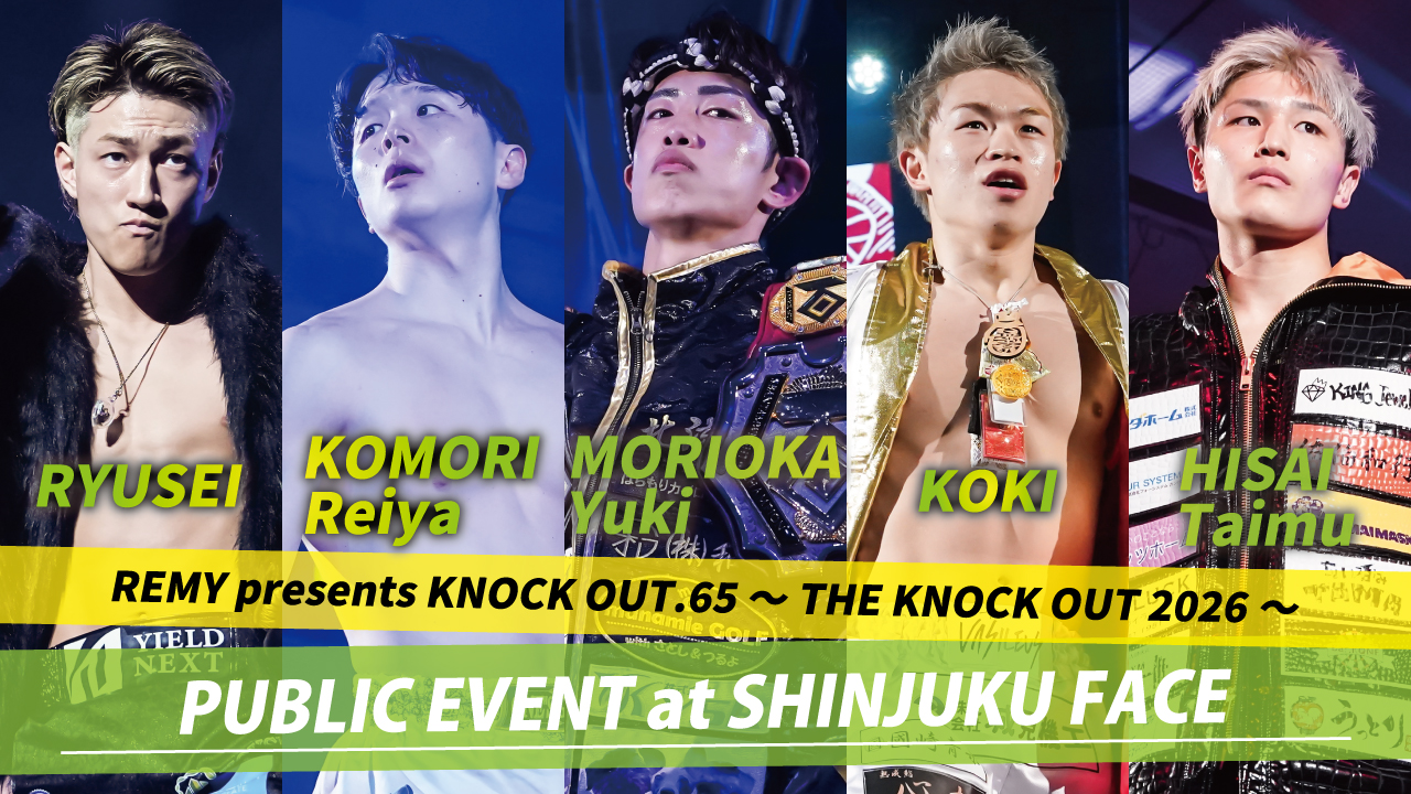 龍聖、小森玲哉、森岡悠樹、晃貴、久井大夢 5選手の公開練習が決定！