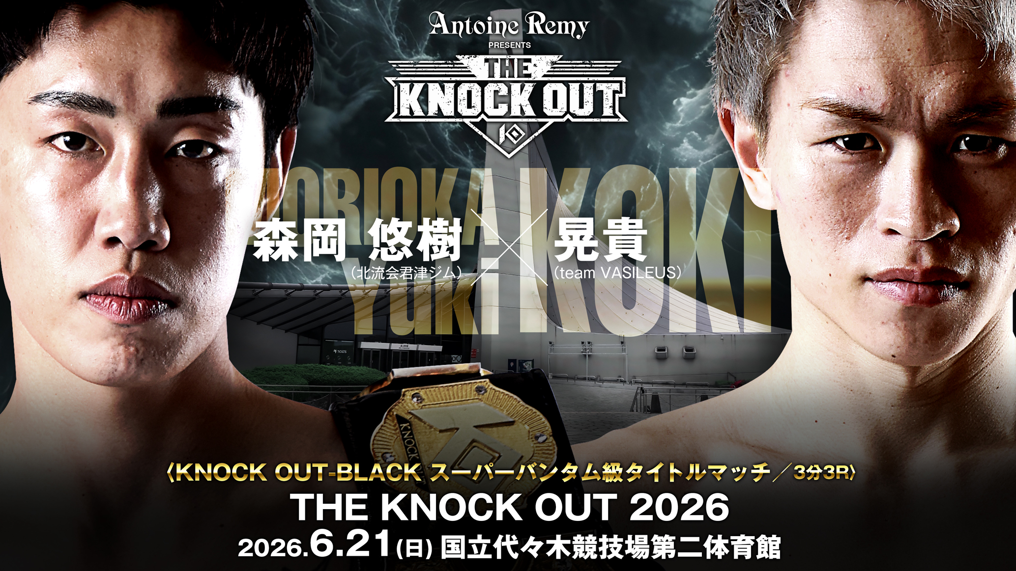 6.21 THE KNOCK OUT 2026｜格闘メディア企画 「森岡悠樹vs晃貴」