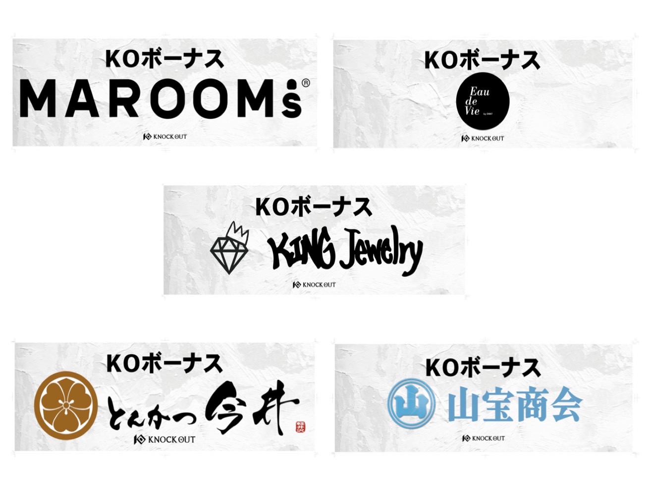 5.18 MAROOMS presents KNOCK OUT 2025 vol.3 ｜KO賞・勝利者賞協賛企業様が決定！