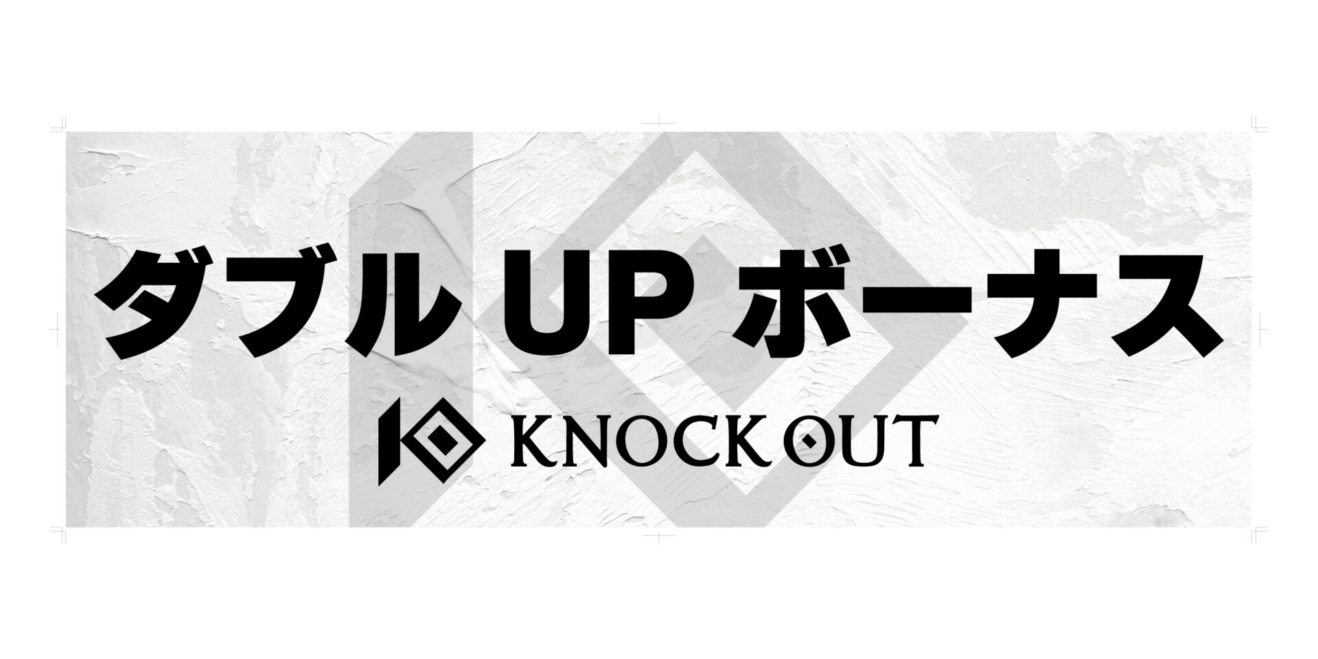 10.5 KNOCK OUT REBELS SERIES.6｜ダブルUPボーナス・勝利者賞協賛企業様が決定！
