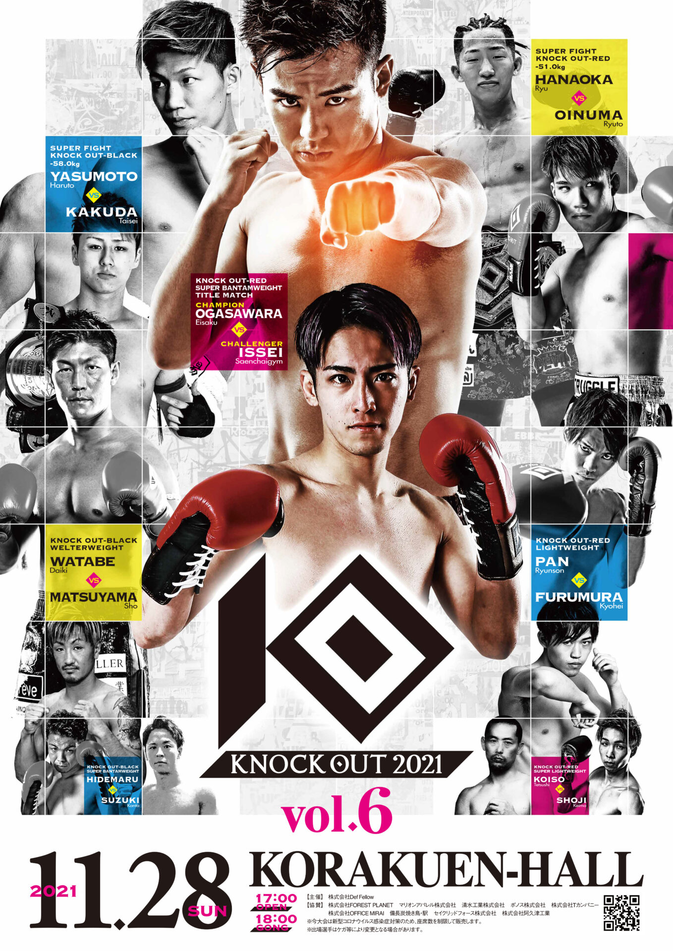 KNOCK OUT 2021 vol.6
