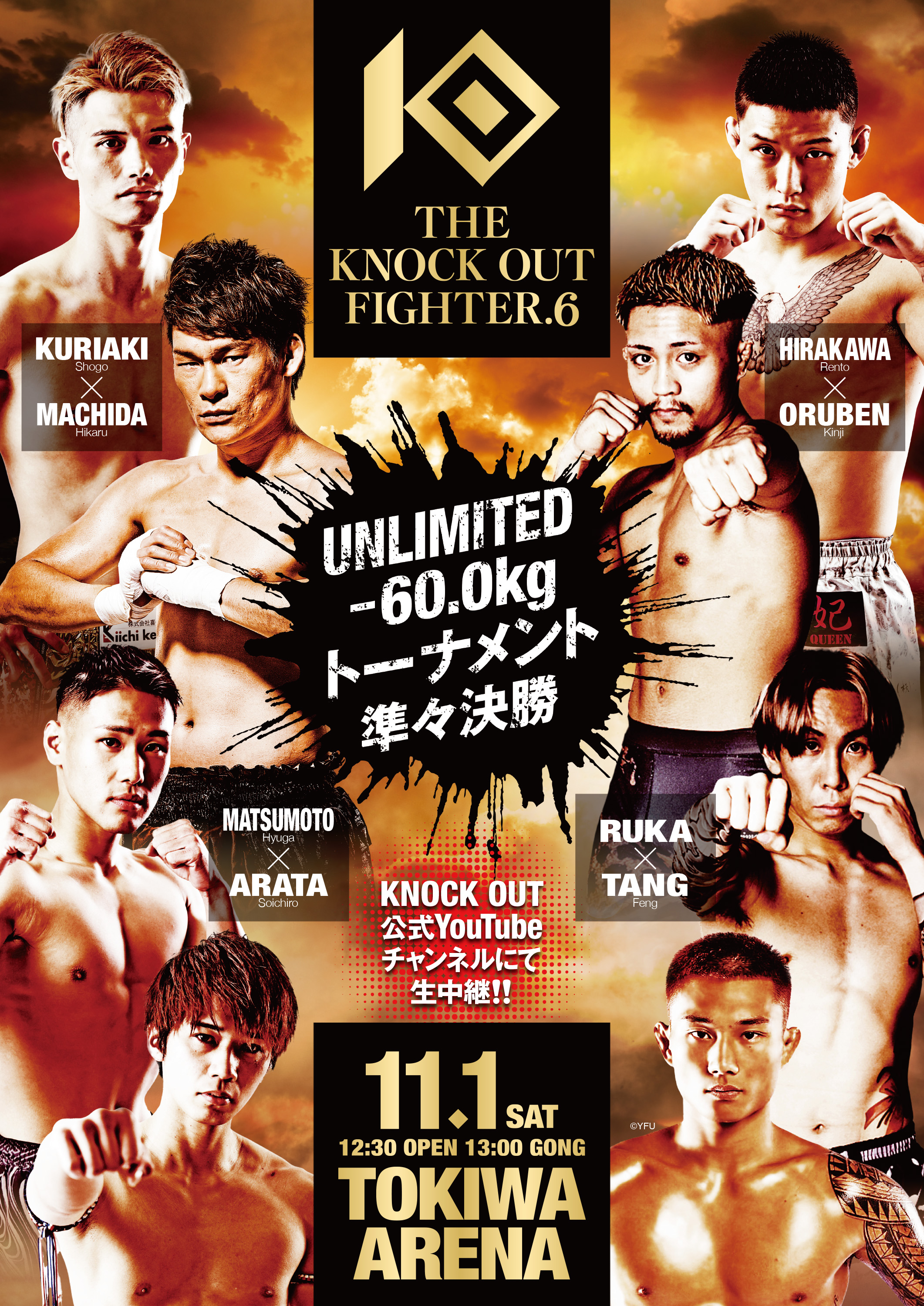 THE KNOCK OUT FIGHTER.6
