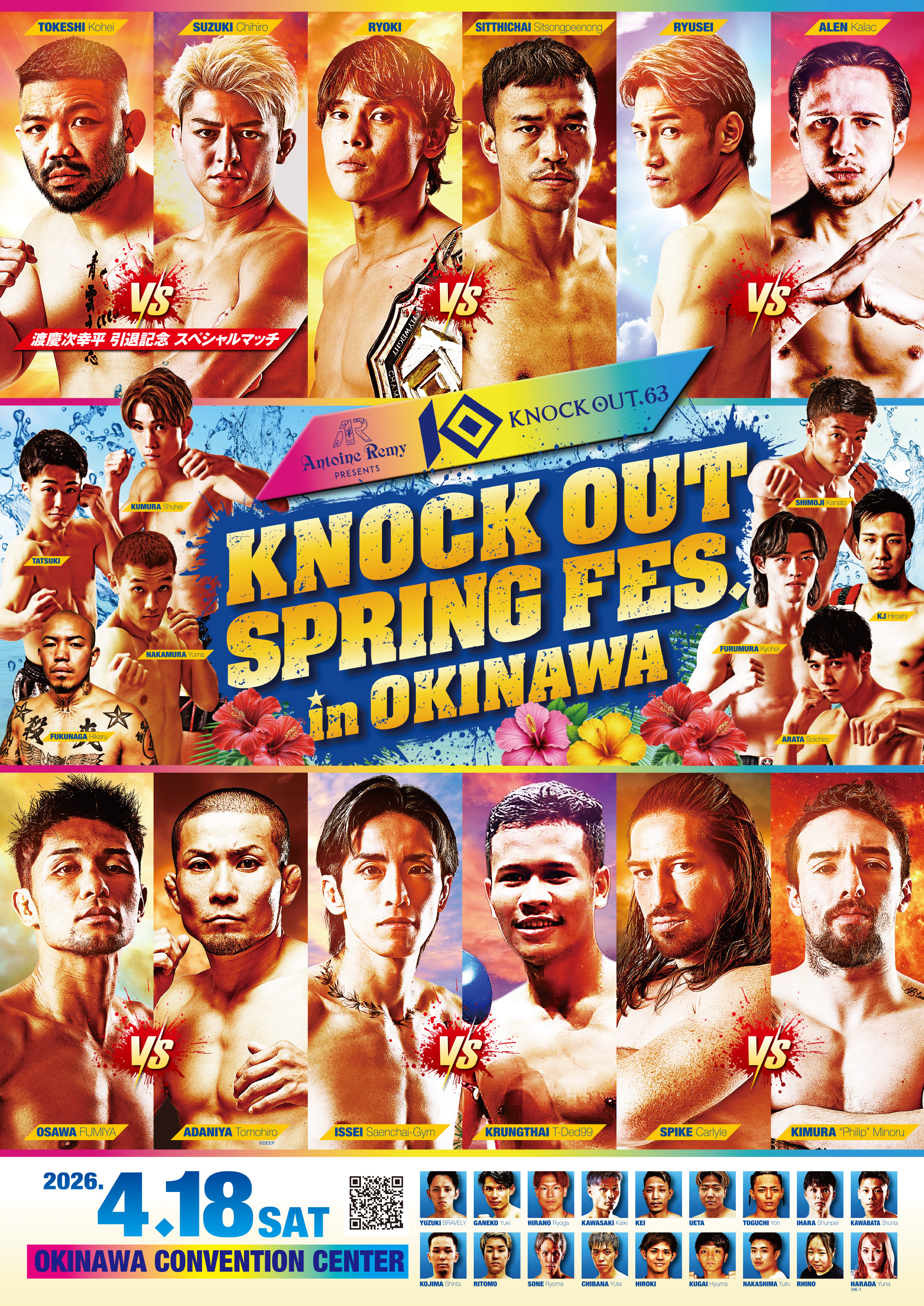 REMY presents KNOCK OUT.63 KNOCK OUT SPRING FES in OKINAWA