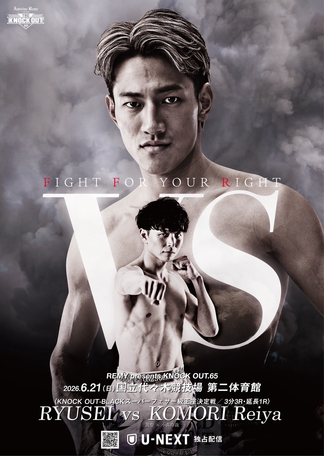 REMY presents KNOCK OUT.65 ～THE KNOCK OUT 2026～