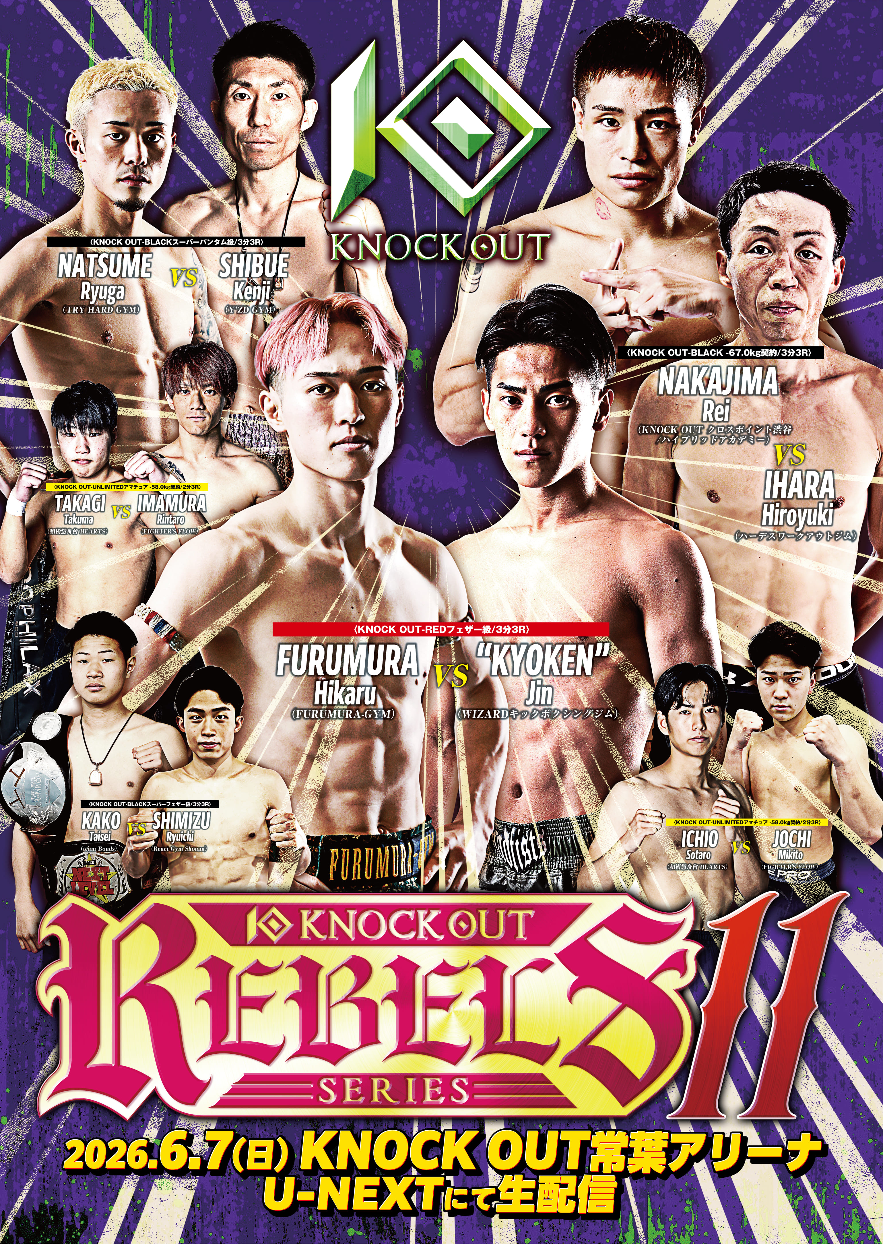 KNOCK OUT REBELS SERIES.11