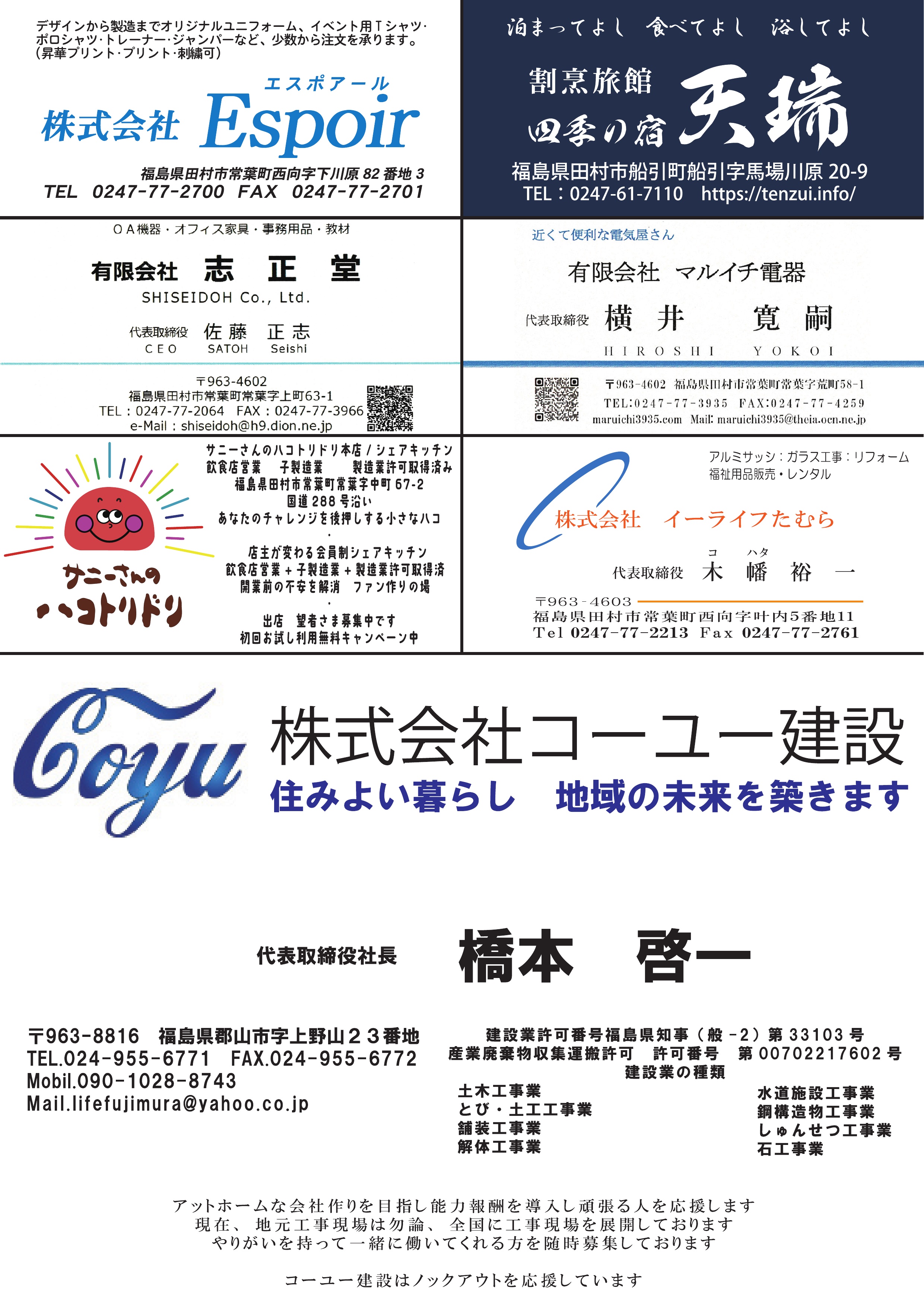 パンフレット 22ページ