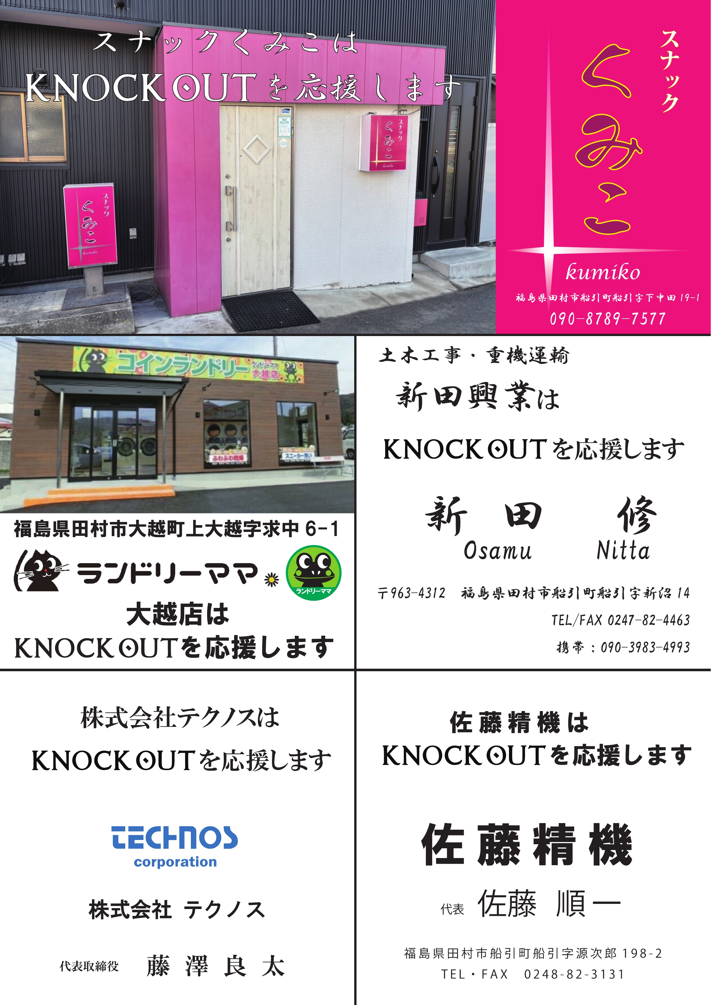 パンフレット 26ページ