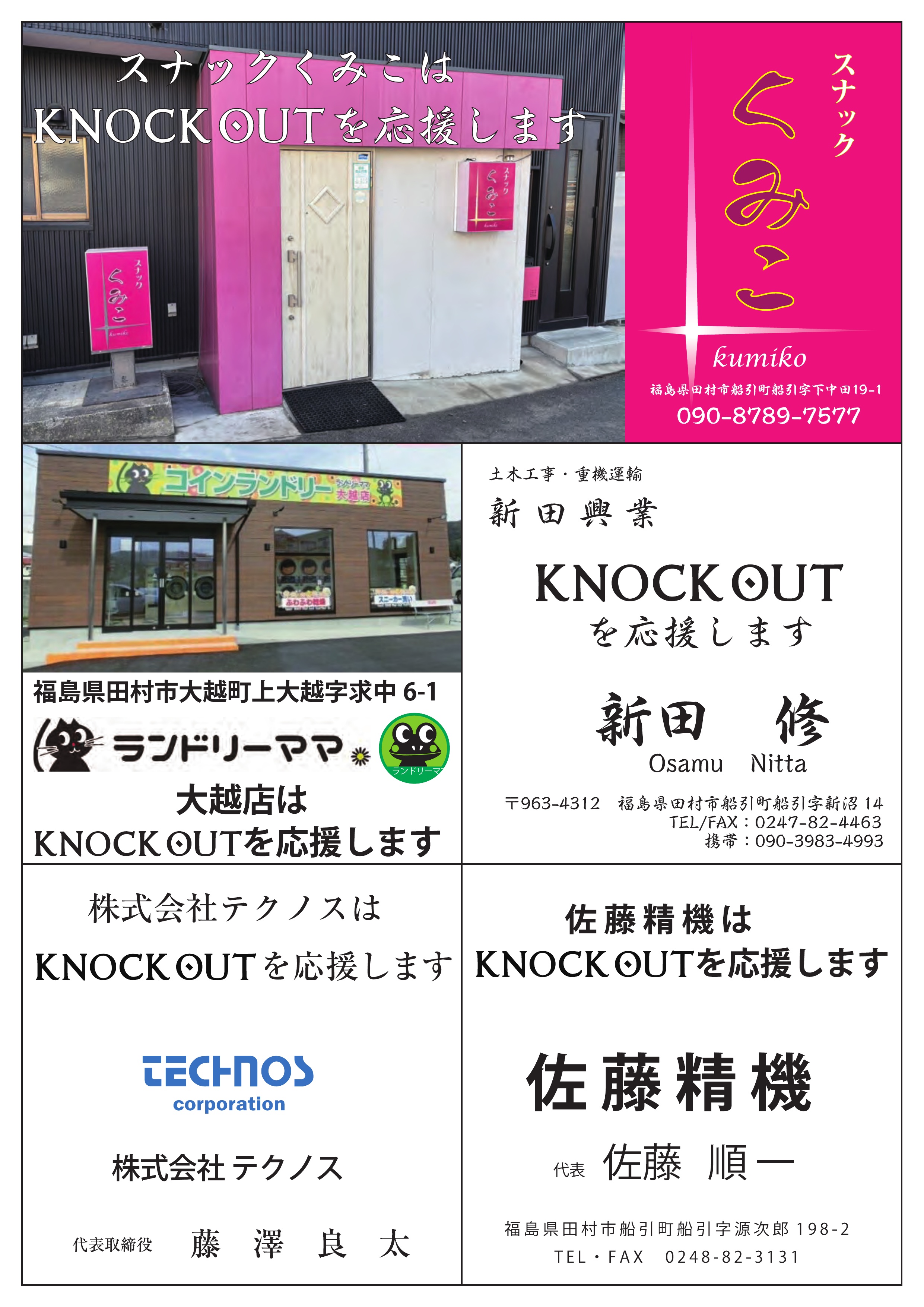 パンフレット 31ページ
