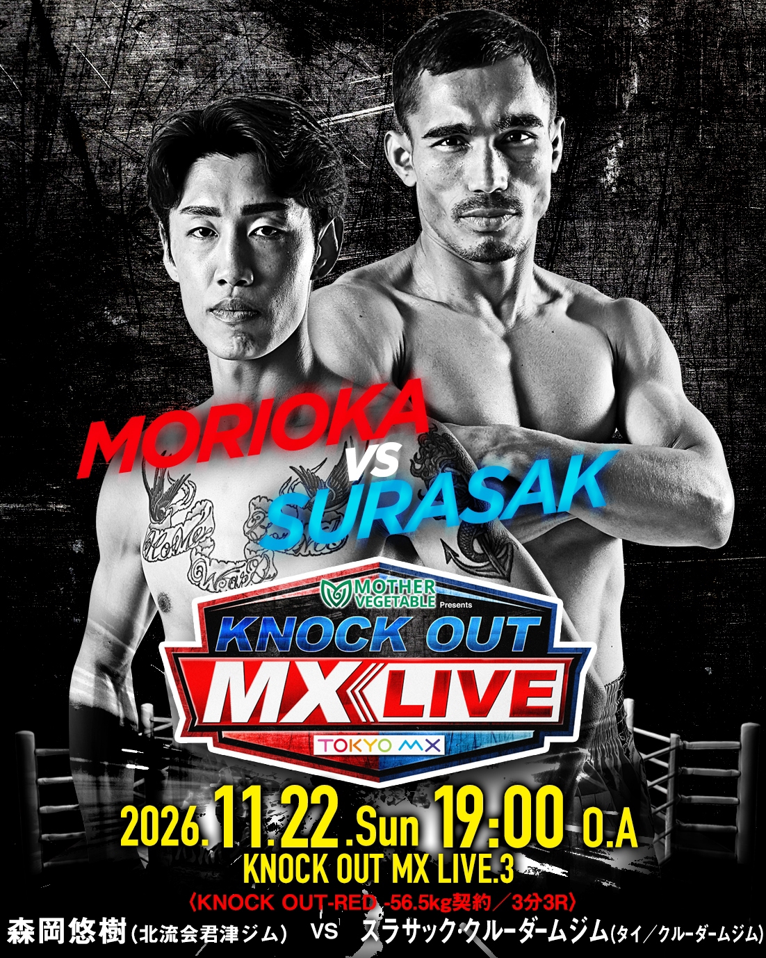 MOTHER VEGETABLE presents KNOCK OUT MX LIVE.3