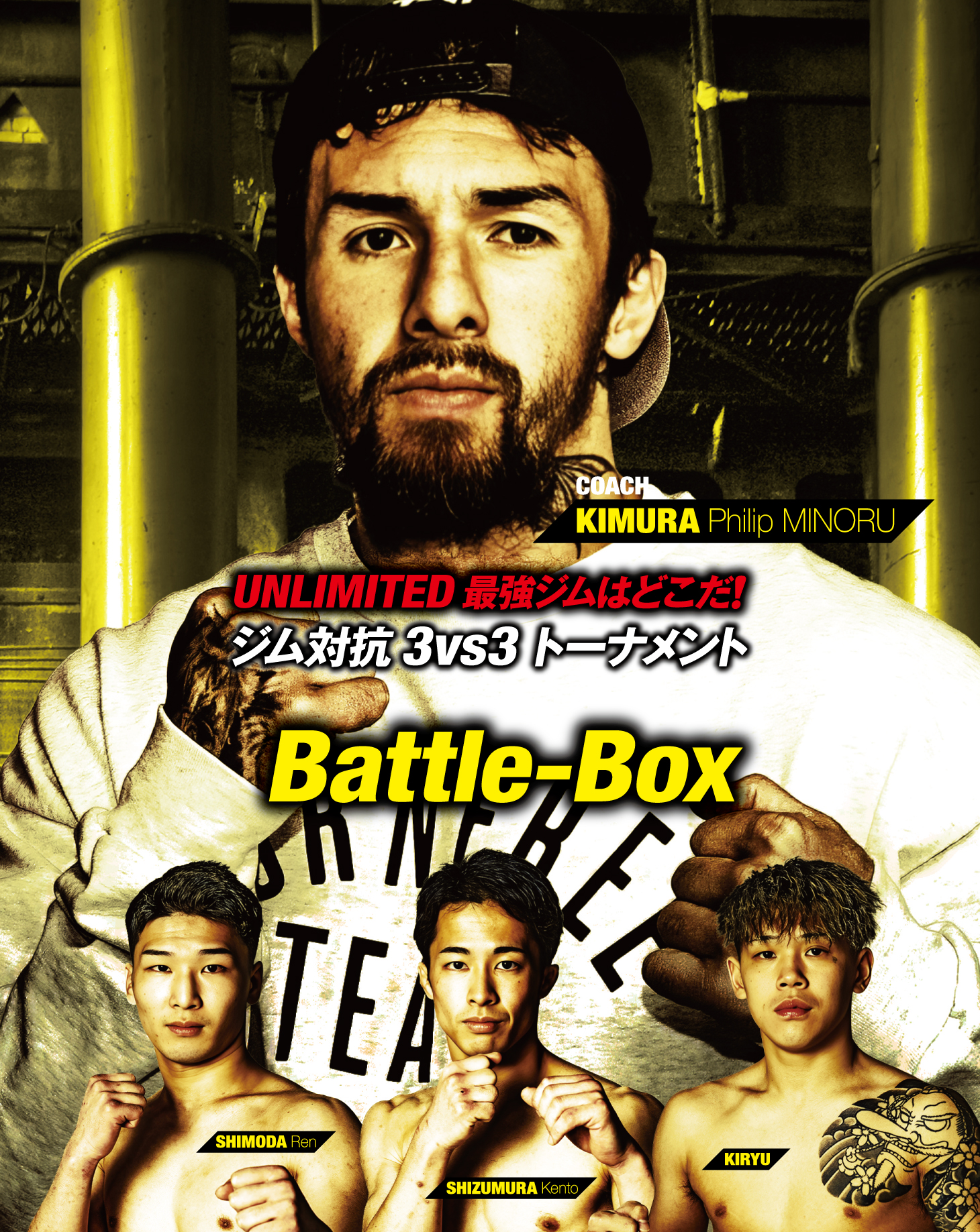 Battle-Box / コーチ：木村“フィリップ”ミノル
