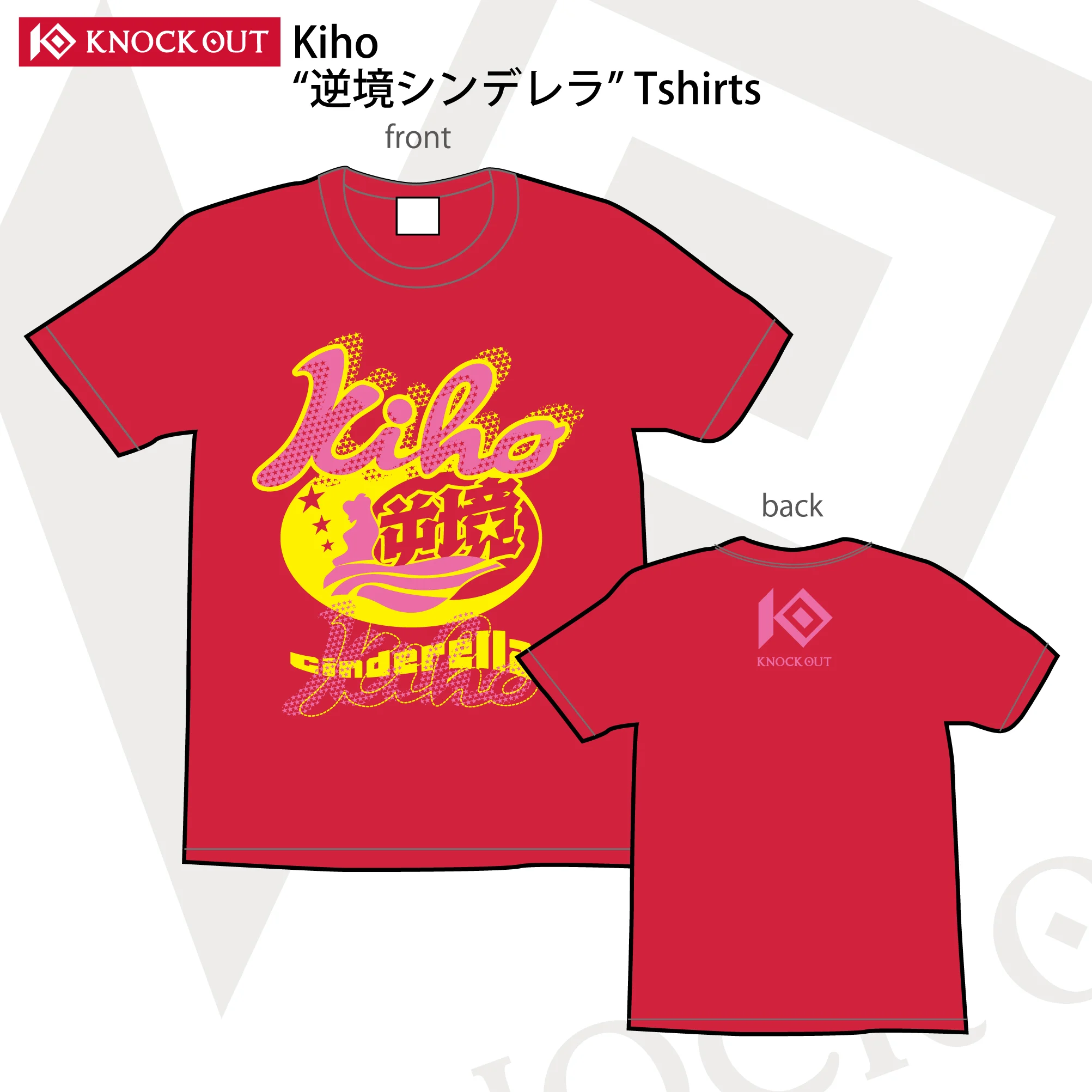 Kiho「逆境シンデレラ」Tシャツ